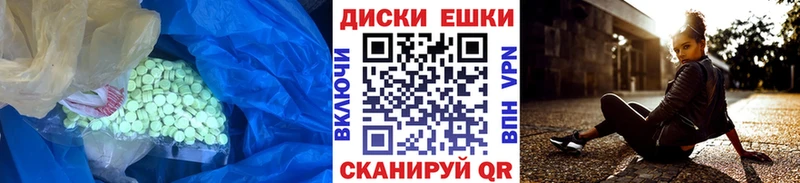 Купить закладки  Вязьма  Ecstasy ешки 