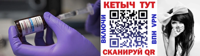 Кетамин ketamine  Купить закладки  Вязьма 
