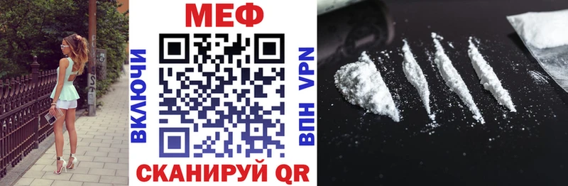 Меф мяу мяу  Купить  Вязьма 