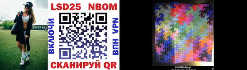 Купить где  Вязьма  Марки 25I-NBOMe 1,8мг 