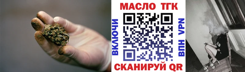 Купить  Вязьма  ТГК вейп с тгк 